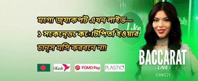 ১০০% স্বাগত ম্যাচ বোনাস 💰 promotion