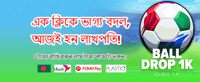 সেরা গেম খেলুন, টাকা জিতুন